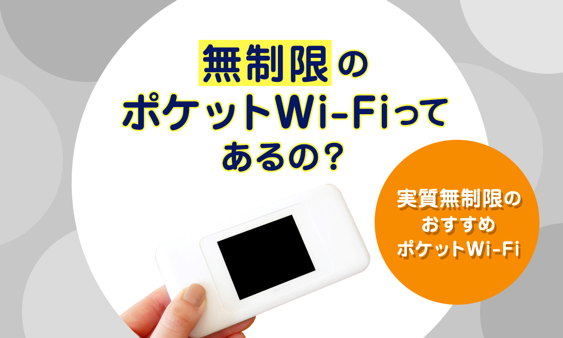 ポケットWi-Fiほぼ新品 62_1100660_fix.jpg